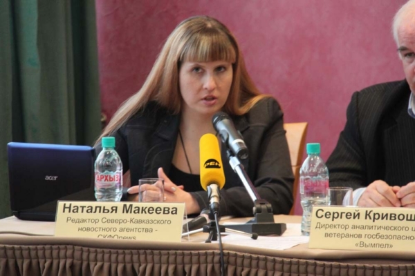 Наталья Макеева - На конференции Нет России без Кавказа